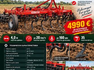 Продавам навесен култиватор Profi Stan KPP-4
